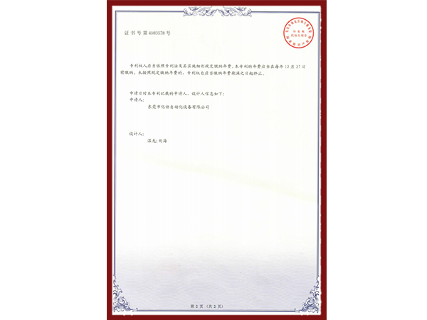 午夜探花在线观看刀头导轨（反面）